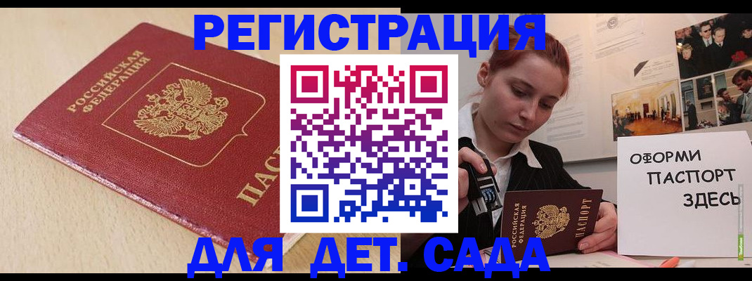 прописка в Богородицке